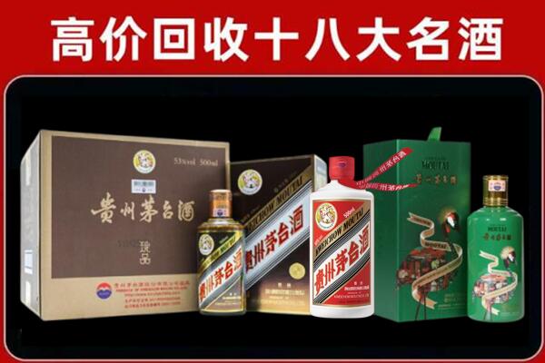 潍坊高密回收铁盖茅台酒